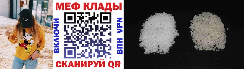 цена наркотик  Болохово  Мефедрон кристаллы 