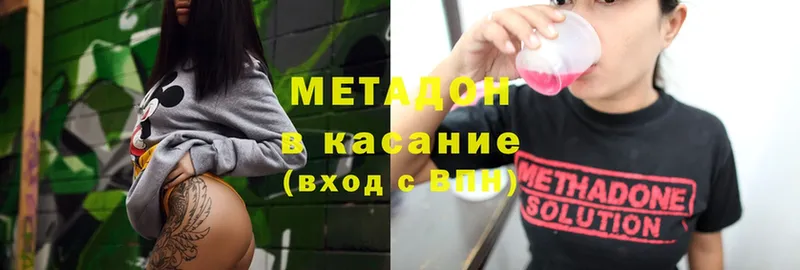 МЕТАДОН VHQ  Болохово 